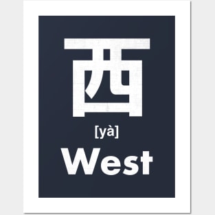 West Chinese Character (Radical 146) Posters and Art